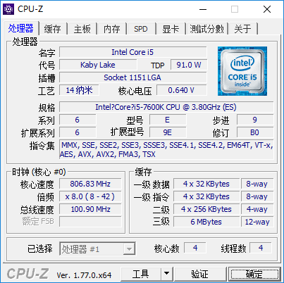 Intel Core I5 7600k Kaby Lake Benchmarks Leaked 9 Performance Improvement Vs Intel Core I5 6600k Custom Pc Review