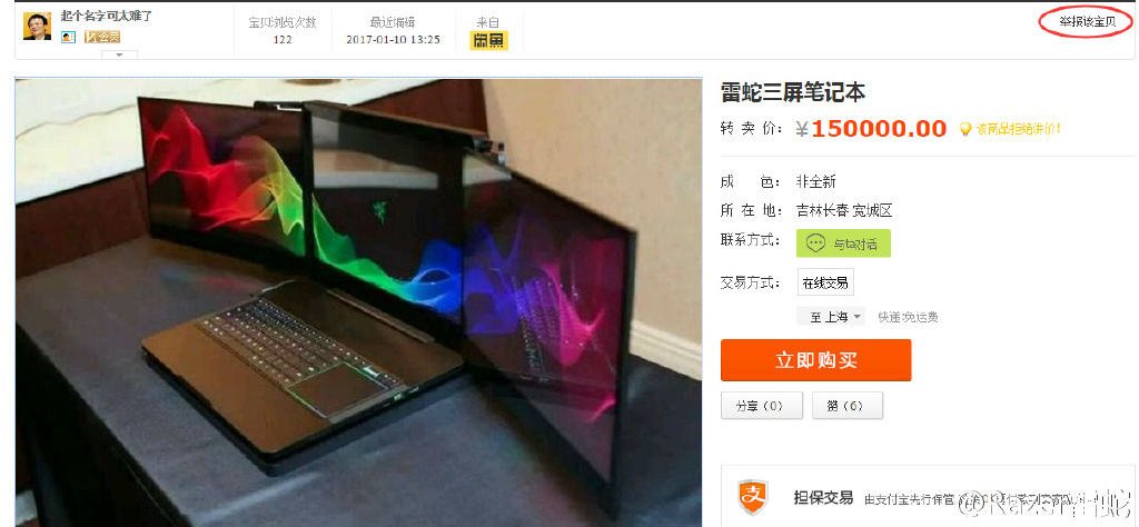 Razer’s Stolen Prototype Gaming Laptop Discovered for Sale in China